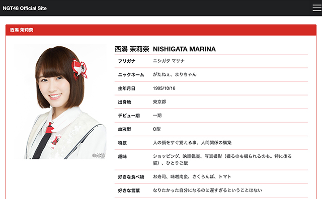 nishigatamarina_official