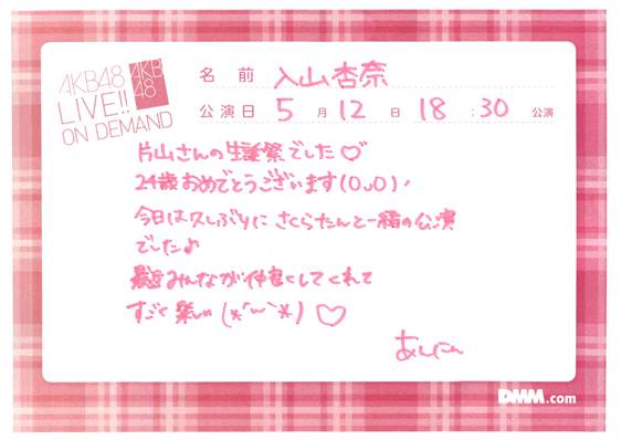 akb48a14051201-153