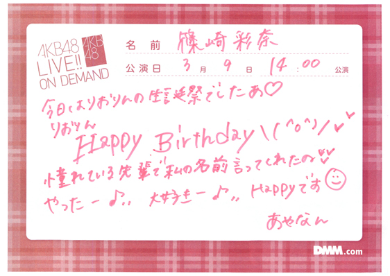 akb48f14030901-200