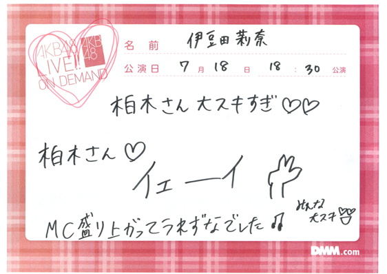 akb48b14071801-151