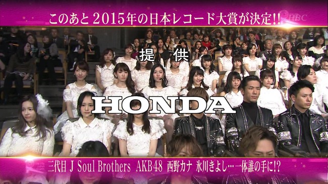 Akb48タイムズ Akb48まとめ 速報 第57回輝く 日本レコード大賞 は三代目j Soul Brothersが受賞 Akb48は受賞ならず キャプチャ画像あり Livedoor Blog ブログ Akb48タイムズ Akb48まとめ 速報 第57回輝く 日本レコード大賞 は三代目j Soul Brothersが受賞 Akb48は受賞ならず キャプチャ画像あり Livedoor Blog ブログ