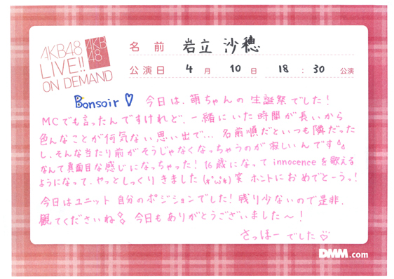 akb48f14041001-194