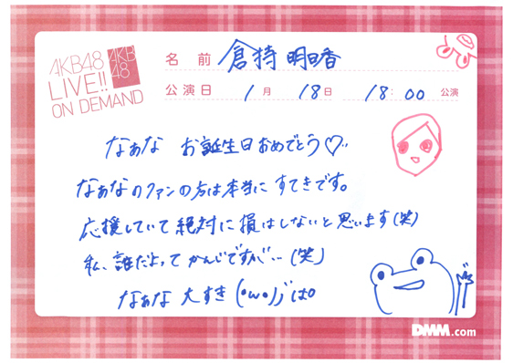 akb48k14011802-38