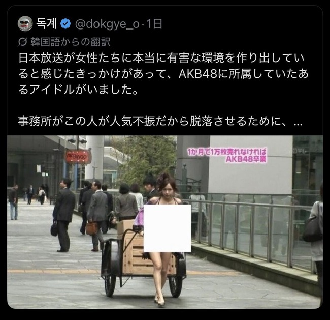 【悲報】XでAKB48の昔の激ヤバ画像が出回り、秋元康さんが世界中で叩かれ始める？