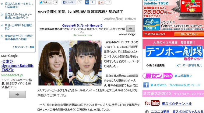 2013y04m01d_165332527