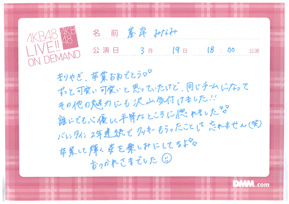 akb48k16031902-14