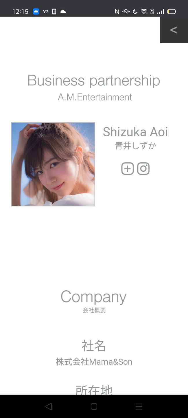 Akb48タイムズ Akb48まとめ Akb48 谷口めぐがa M Entertainment所属を発表 おめぐ Livedoor Blog ブログ