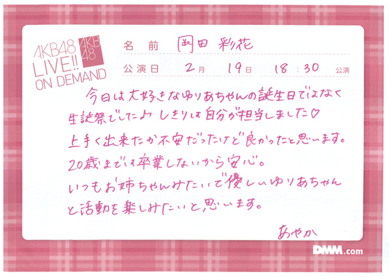 akb48f15021901-197