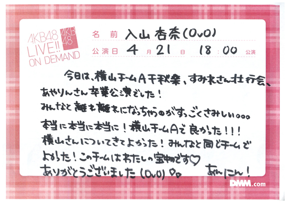 akb48a14042101-153