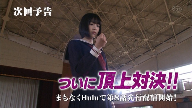 Akb48タイムズ Akb48まとめ Akb48 マジすか学園4 Hulu先行公開 第8話 感想 ネタバレあり Livedoor Blog ブログ Akb48タイムズ Akb48まとめ Akb48 マジすか学園4 Hulu先行公開 第8話 感想 ネタバレあり Livedoor Blog ブログ