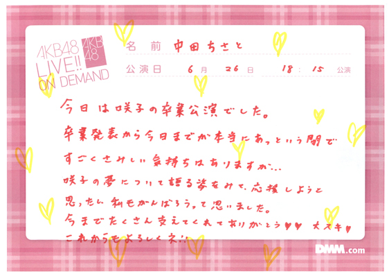 akb48a15062601-11