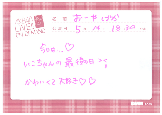 akb48b15051401-51