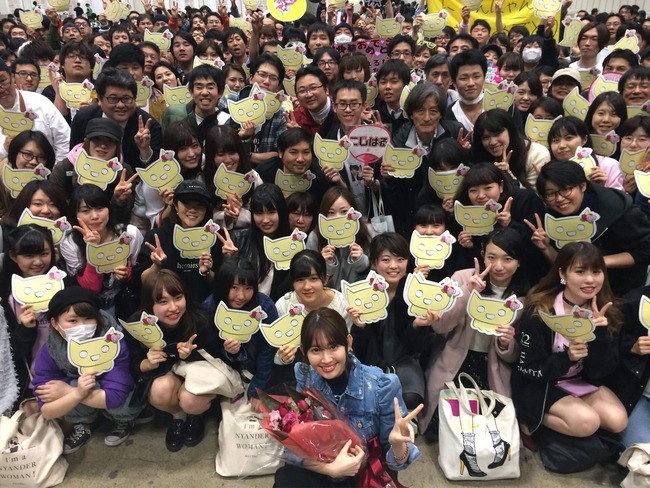 Akb48タイムズ Akb48まとめ 握手会 こじはるファン 若い女子とリア充だらけwwwww Akb48小嶋陽菜 Livedoor Blog ブログ Akb48タイムズ Akb48まとめ 握手会 こじはるファン 若い女子とリア充だらけwwwww Akb48小嶋陽菜 Livedoor Blog ブログ