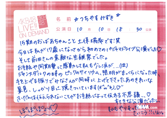 akb48r13101001-384