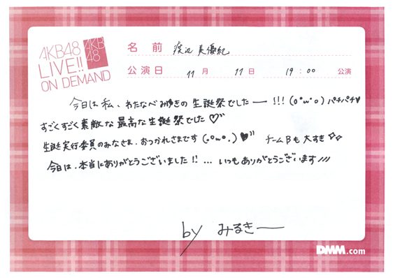 akb48b13111101-222