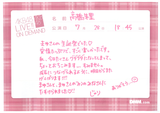 akb48b15072801-187