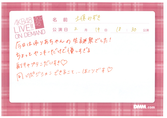 akb48f15021901-384