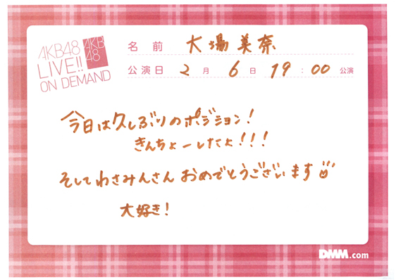 akb48b14020601-126