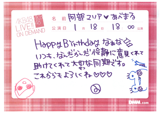 akb48k14011802-150