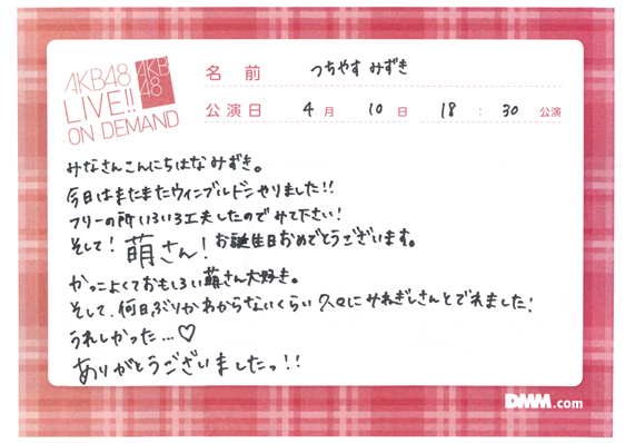 akb48f14041001-384