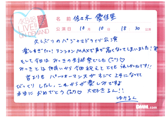 akb48r13101001-185
