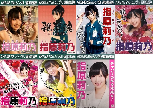 Akb48タイムズ Akb48まとめ 15年第7回akb48選抜総選挙 Hkt48指原莉乃の公式選挙ポスターが ホントの選挙ポスターみたいwww Livedoor Blog ブログ Akb48タイムズ Akb48まとめ 15年第7回akb48選抜総選挙 Hkt48指原莉乃の公式選挙ポスターが ホントの選挙ポスターみたいwww Livedoor Blog ブログ
