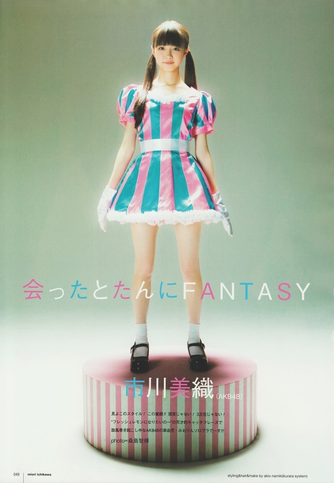 miori-ichikawa-01270003