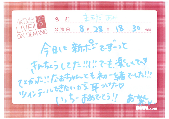 akb48a14082801-62