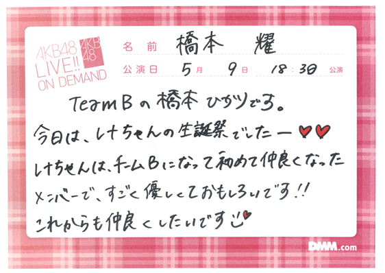 akb48b14050901-227