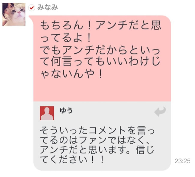 Akb48タイムズ Akb48まとめ Akb48 たかみな アンチだからといって何言ってもいいわけじゃないんや 高橋みなみ Livedoor Blog ブログ