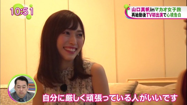 AKB48タイムズ(AKB48まとめ) 【朗報】元NGT48山口真帆ノン