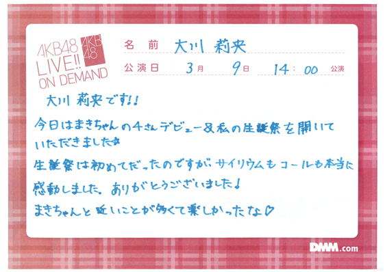 akb48f14030901-389