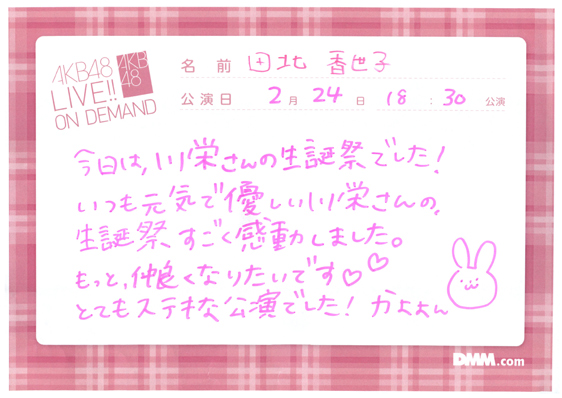 akb48a15022401-403