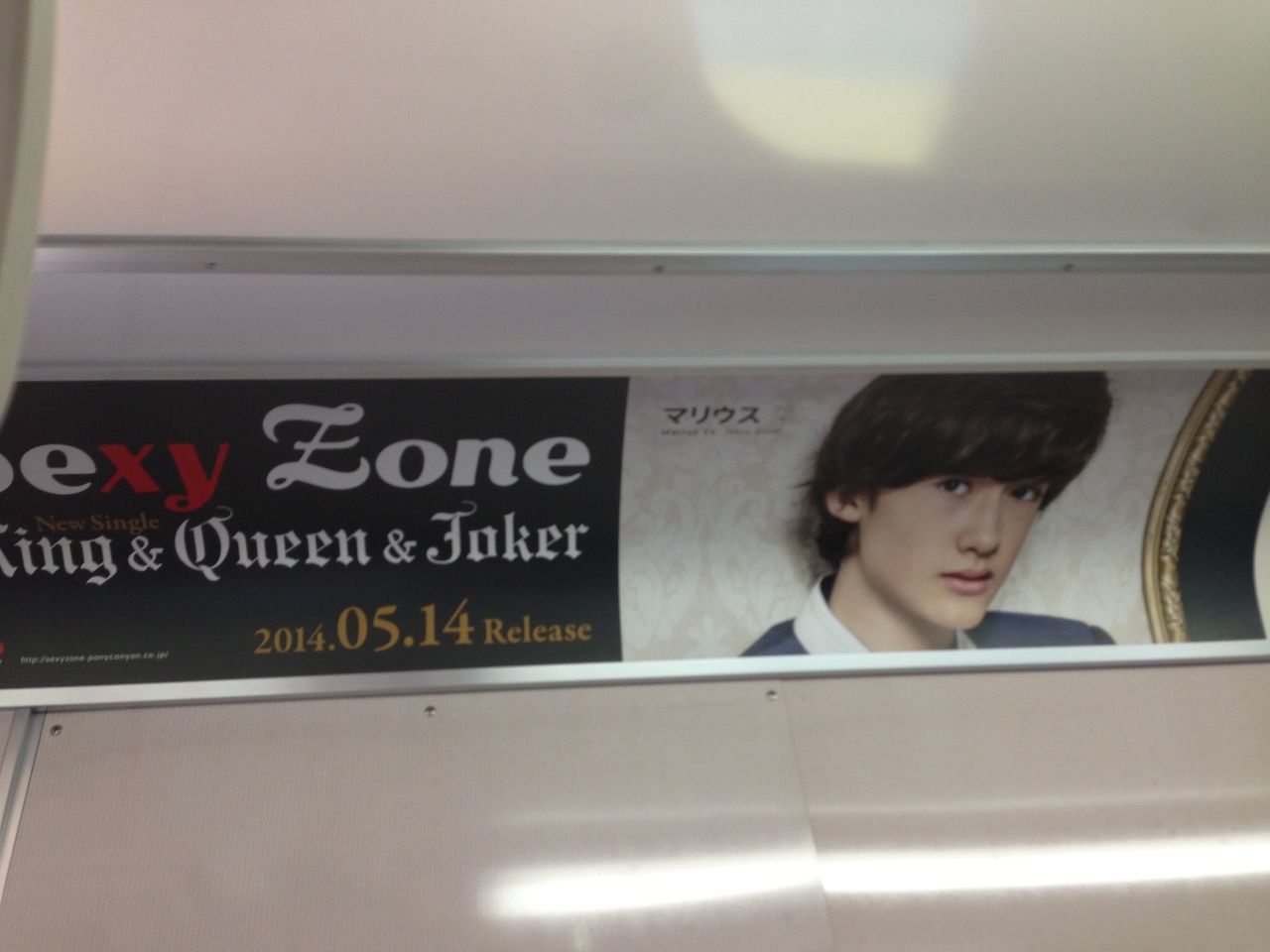 Youジャニーズまとめちゃいなよ Sexyzone Youジャニーズまとめちゃいなよ Sexyzone