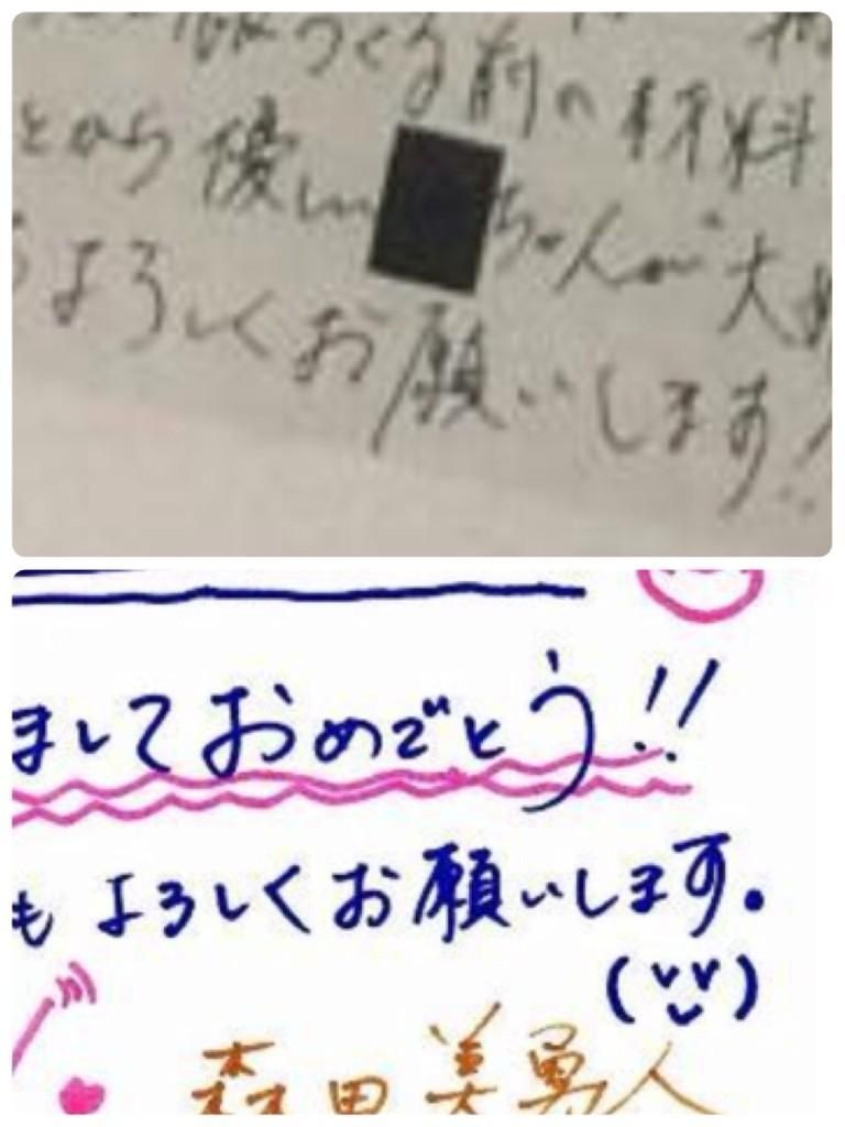 大悲報 週刊文春に森田美勇人が掲載された模様 Youジャニーズまとめちゃいなよ 大悲報 週刊文春に森田美勇人が掲載された模様 Youジャニーズまとめちゃいなよ