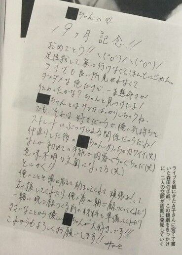 大悲報 週刊文春に森田美勇人が掲載された模様 Youジャニーズまとめちゃいなよ
