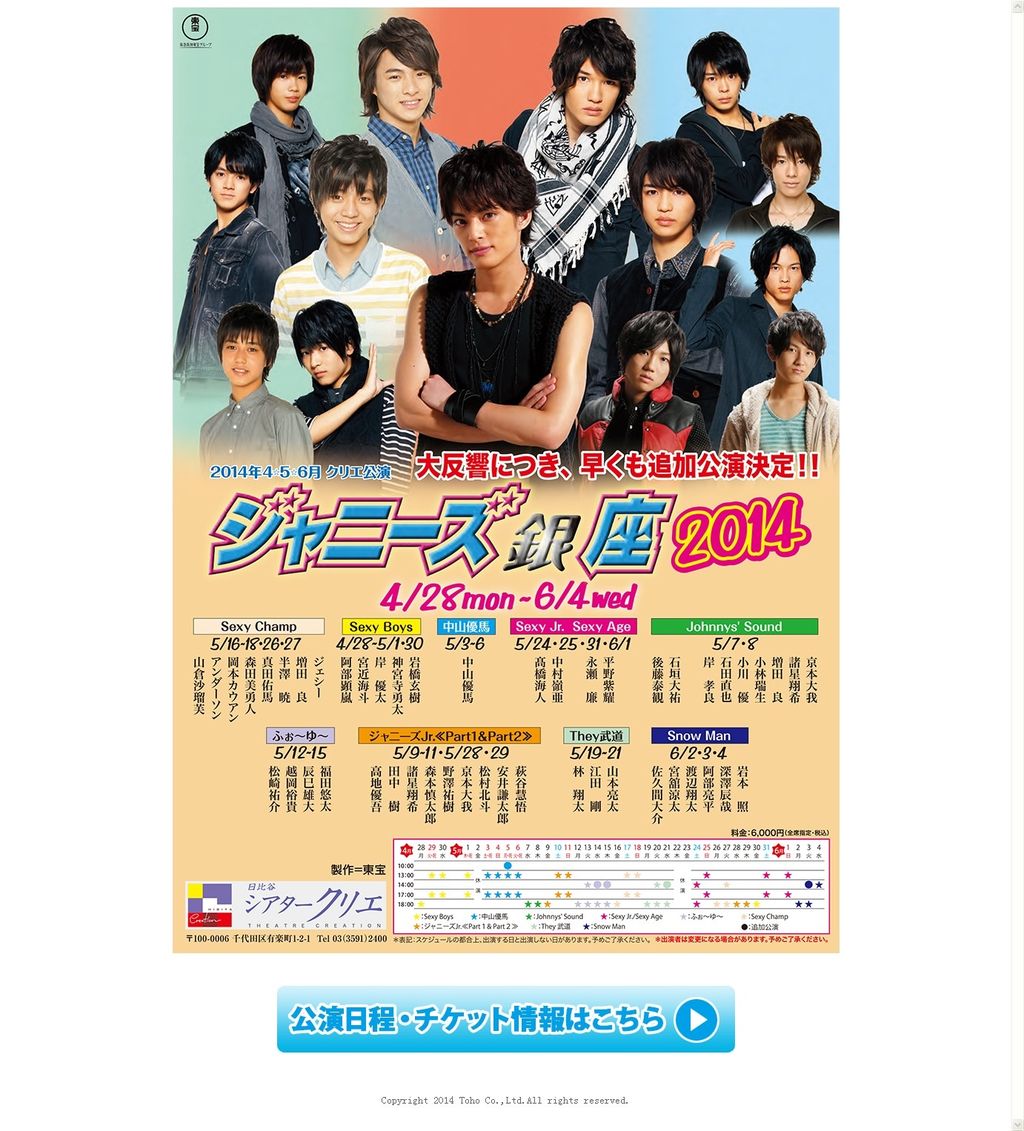 Youジャニーズまとめちゃいなよ コンサート Youジャニーズまとめちゃいなよ コンサート