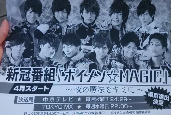 Youジャニーズまとめちゃいなよ Youジャニーズまとめちゃいなよ
