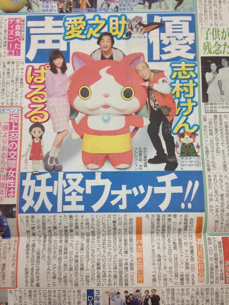 朗報 ぱるること島崎遥香が 映画 妖怪ウォッチ で声優初挑戦 48 よんぱち News 朗報 ぱるること島崎遥香が 映画 妖怪ウォッチ で声優初挑戦 48 よんぱち News