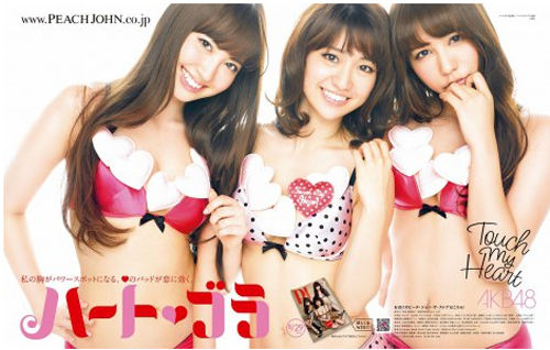Akb48 大島らがpjイメキャラに 下着姿 でセクシーポーズ Akb48最新情報 Akb48 大島らがpjイメキャラに 下着姿 でセクシーポーズ Akb48最新情報