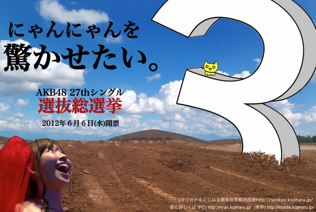 election_nyannyan