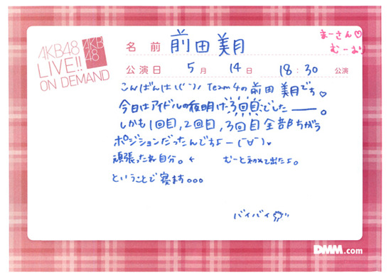 akb48f14051401-228