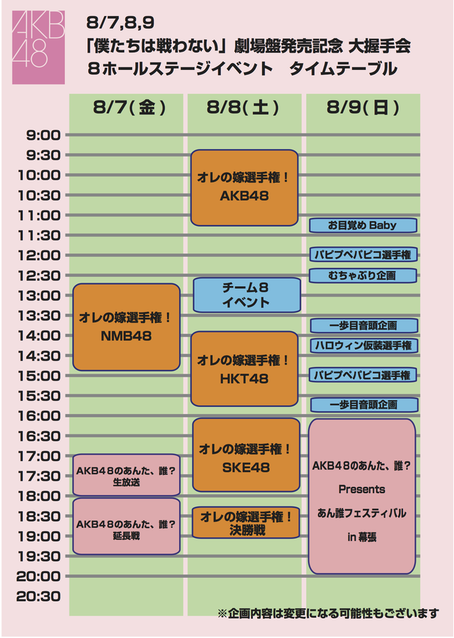 kyodaiakushukai