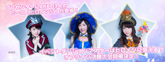 campaign-akb48-pre