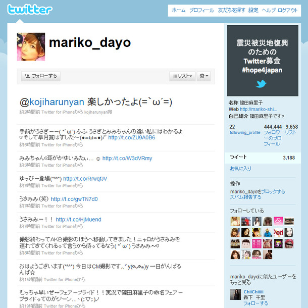 harunyan13177