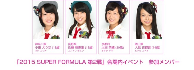 super formula2