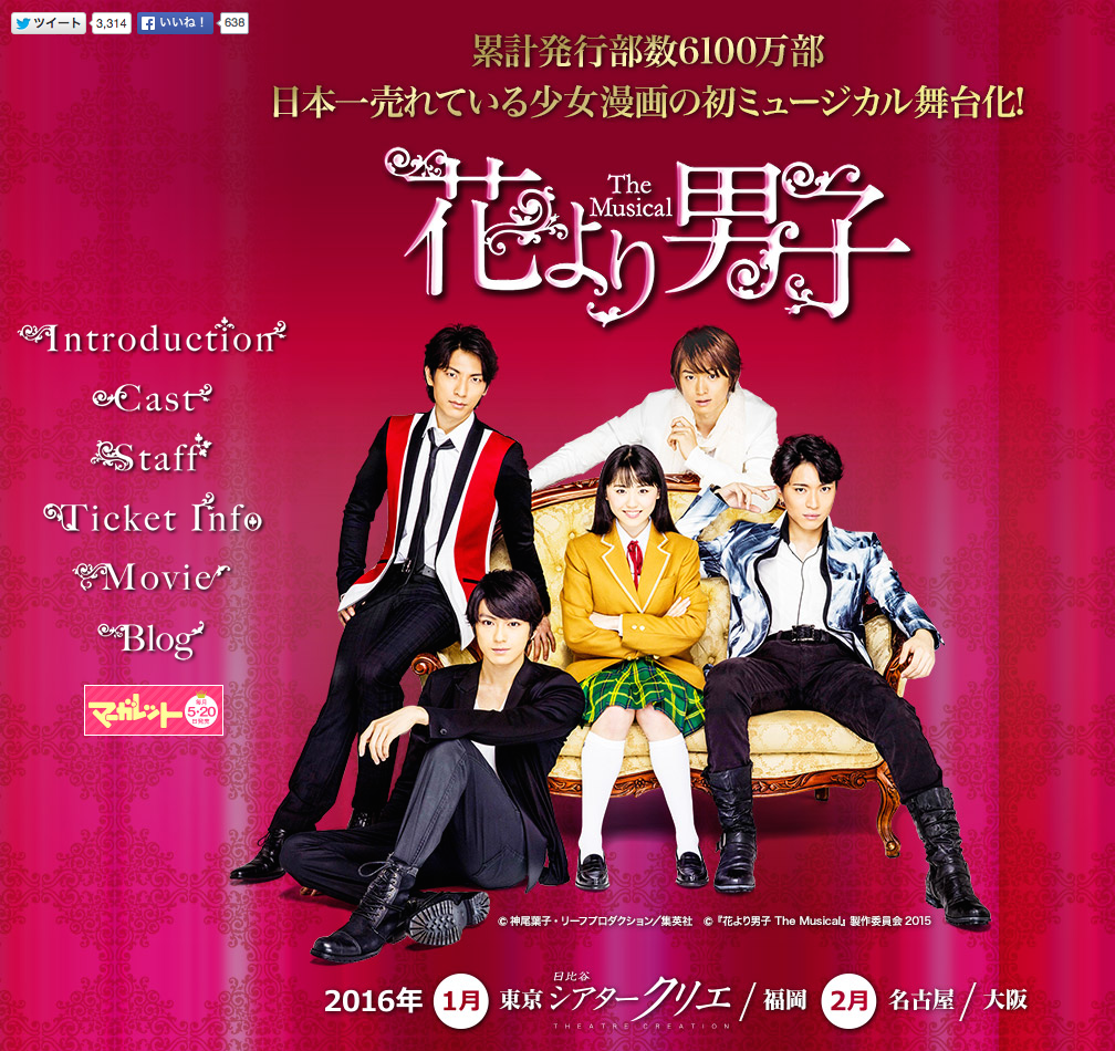 Ske48 舞台 花より男子 The Musical に古畑奈和が 藤堂静 役で出演決定 きっかけは つくしを探せ オーディション Akb48まとめんばー