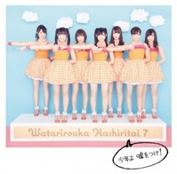 warota7_sg_typeA-300x295