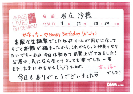 akb48f14071101-194