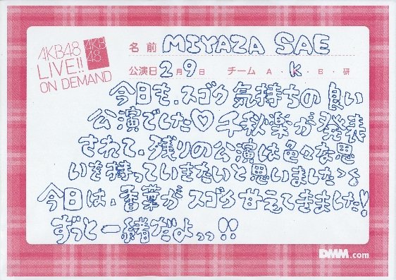 akb48k100209-46